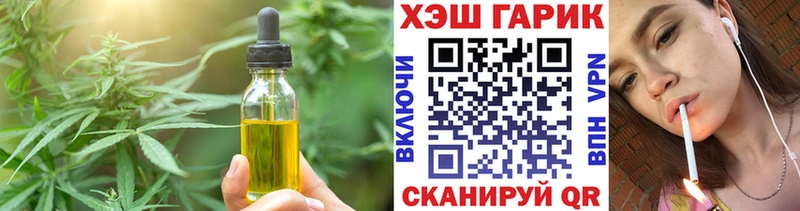 Печенье с ТГК марихуана  цена   Зеленокумск 