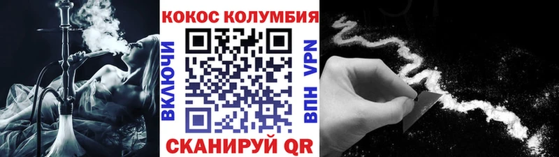COCAIN Боливия  купить   Зеленокумск 