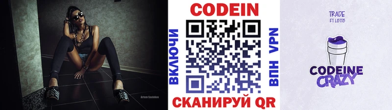 Кодеиновый сироп Lean Purple Drank  цена наркотик  гидра зеркало  Зеленокумск 