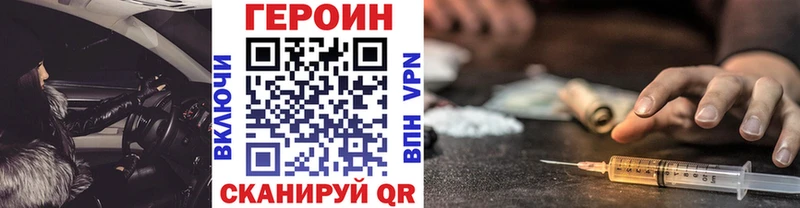 ГЕРОИН Афган  мориарти клад  Зеленокумск 