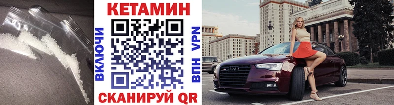 Кетамин VHQ  ссылка на мегу вход  Зеленокумск  где найти наркотики 