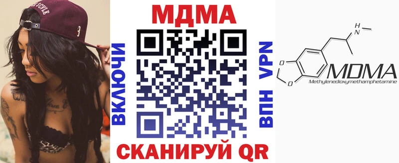 МДМА кристаллы Зеленокумск