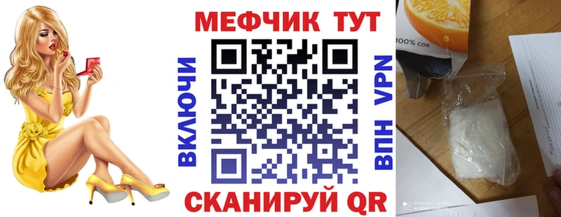 Меф мяу мяу кристаллы Зеленокумск